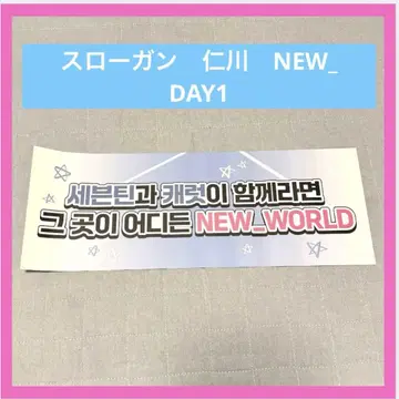 슬로건 SEVENTEEN NEW_