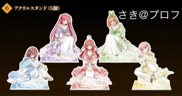 5등분의 프린세스 ~ 환상과 심연과 마법 학원 한정 아크릴 스탠드 세트