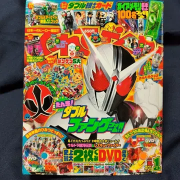 테레비군 2021년 1월호 DVD 포함 가면라이더 더블