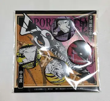 문호 스트레이독스 VS 캔뱃지 나카지마 아츠시 아쿠타가와 류노스케