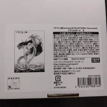 미개봉 와다아루코전 아크릴 보드 B 멜트릴리스