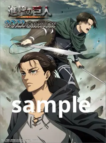 진격의 거인 2022년 벽걸이 달력