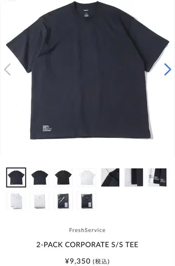 [FreshService] 2-PACK CORPORATE S/S TEE