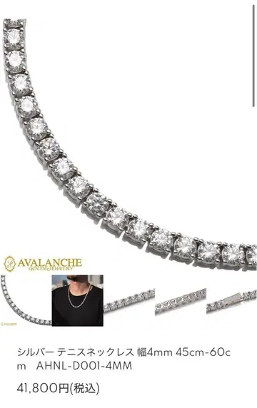 AVALANCHE 실버 테니스 목걸이 4mm 45cm