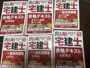 나오는 순서대로 공인중개사 합격 텍스트 2022년판 6권 세트