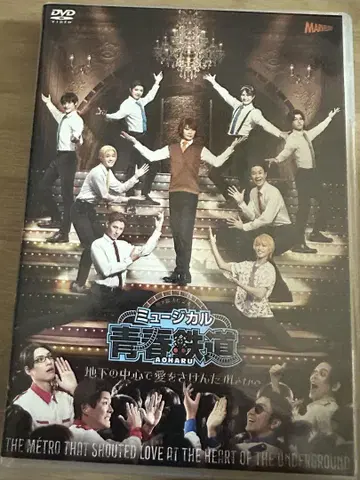 뮤지컬 청춘철도 DVD 철뮤