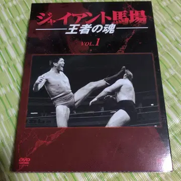 자이언트 바바 / 왕자의 혼 VOL.1 DVD-BOX (5매 세트)