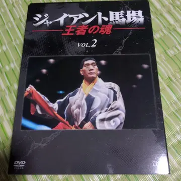 자이언트 바바 / 왕자의 혼 VOL.2 DVD-BOX (5매 세트)