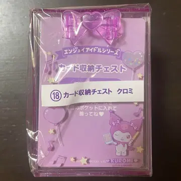 산리오 카드 수납 체스트 쿠로미