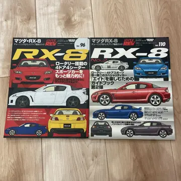 마쓰다 RX-8 HYPER REV Vol.96 Vol.110