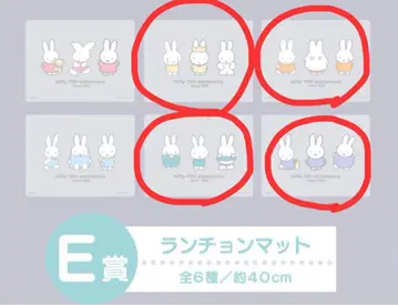 미피 Anniversary 1번 복권 런치 매트 4종 코스터 1종