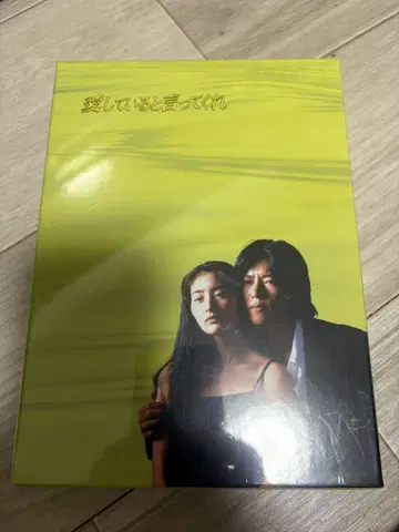 사랑한다고 말해줘 Blu-ray BOX (4장 세트)