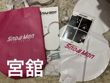 Snow Man 1st POP-UP 굿즈세트 스노우만 미야다테 프린트