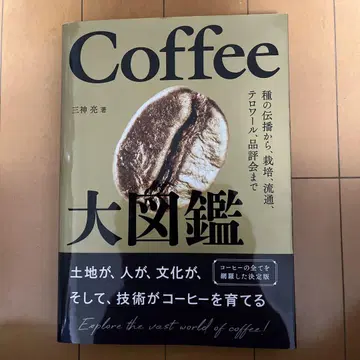 Coffee 대도감