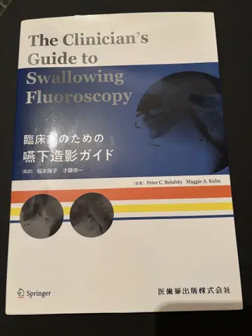 임상가를 위한 연하 조영 가이드