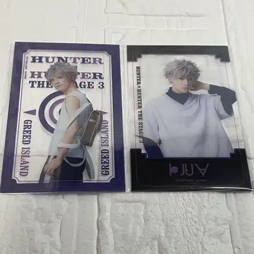한스테 무대 HUNTER x HUNTER 키루아 클리어 카드
