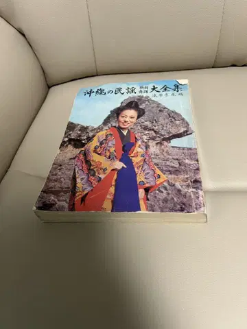 오키나와 민요 가극무용 대전집 타키하라 야스모리 편