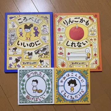요시타케 신스케 씨 4권 세트