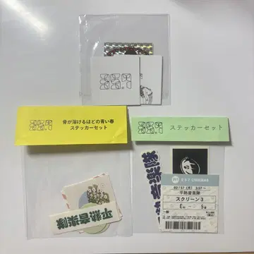 35.7 밴딩 스티커 세트
