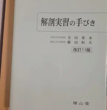 해부 실습 안내