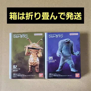 울트라맨 컨버지 모션 카네곤 자밀라