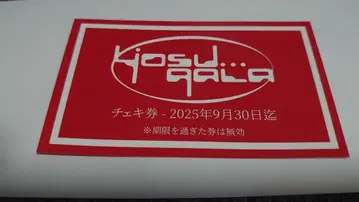 yosugala 폴라로이드 티켓 2025년 9월 30일까지