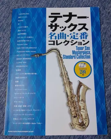 테너 색소폰 악보