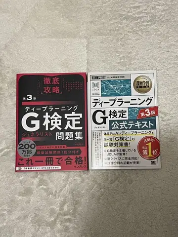 딥러닝 G 텍스트 문제집 제3판