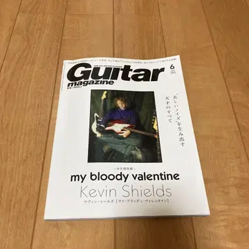 기타 매거진 케빈 실즈 My bloody valentine