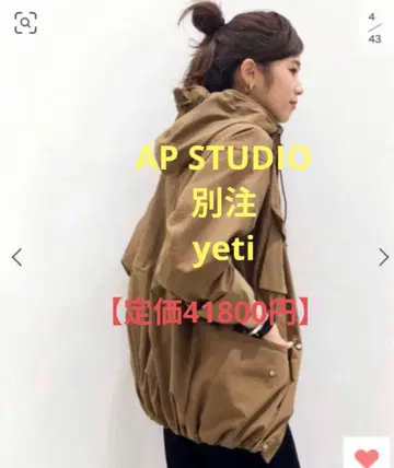 [ 정가 41800엔 ] APSTUDIO yeti 별주 후드티 새상품급