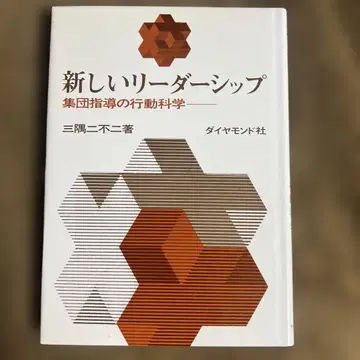 새로운 리더십 사니 요시토 저 다이아몬드사