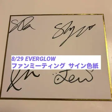 EVERGLOW 사인 색지