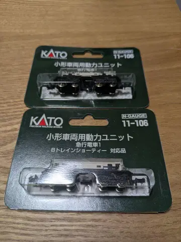 KATO 11-106 소형 차량용 동력 유닛 2개 세트
