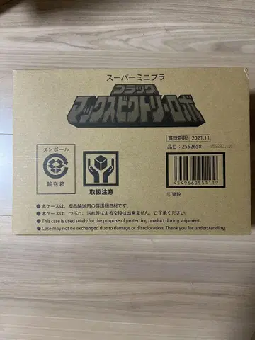smp 블랙 맥스 빅토리 로보 새상품, 미개봉 고고파이브