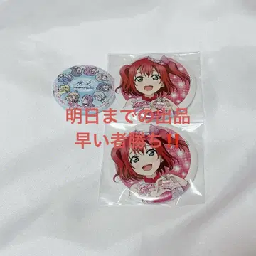 러브 라이브 선샤인 쿠로사와 루비 스쿠페스 감사제 캔뱃지
