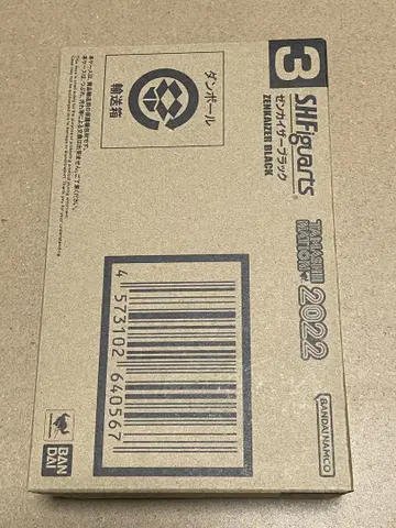 S.H.Figuarts 젠 카이저 블랙