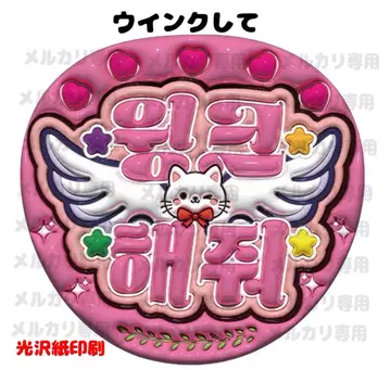 부채 글자 통통 튀는 글자 윙크해 한글 팬서비스 큐카드 A3 부채