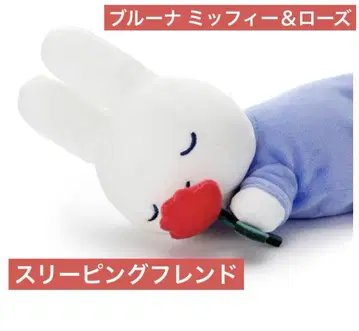 미피 MIFFY AND ROSE 스야스야 프렌드 봉제 인형 S 블루