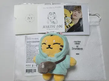 SEVENTEEN Artist Made 호시 탐탐 봉제 인형