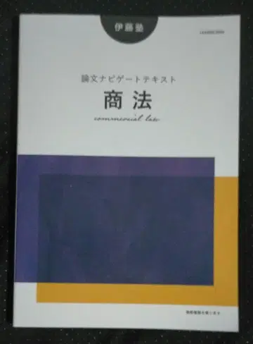 논문 게이트 텍스트 상법 이토