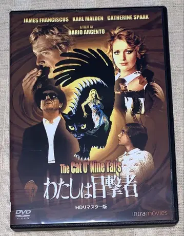 나는 목격자 HD 마스터판 DVD 단종