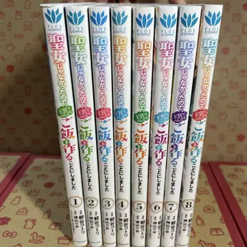 성녀가 아니었기 때문에 왕궁에서 느긋하게 밥을 만들기로 했습니다. 1~8