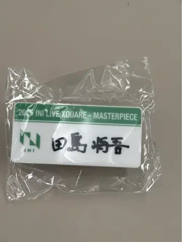 INI 타지마 쇼고 XQUARE 캡슐 토이 가챠 명찰