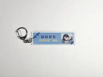 발레키스 아토베 네임 아크릴 키링