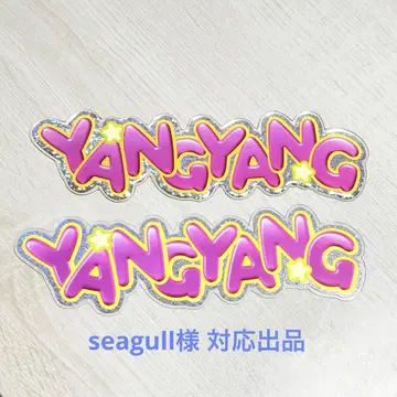 Way V 응원봉 액세서리