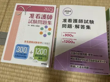 준간호사 문제집 2024 2025