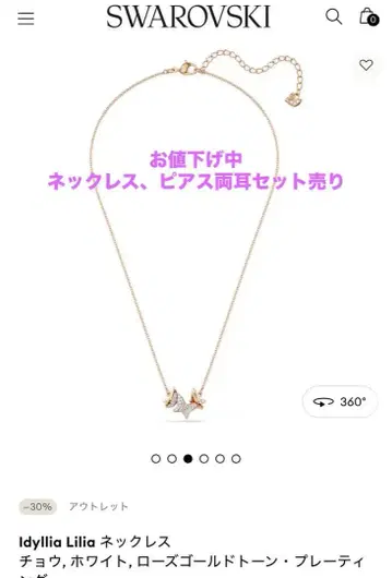 스와로브스키 나비 모티브 목걸이 귀걸이 양쪽 세트 박스 포함