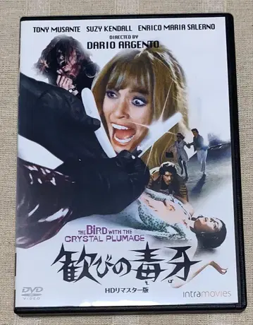 환희의 독아 HD 마스터판 DVD 단종