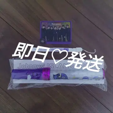호자 공식 응원봉 TravisJapan 킨봉