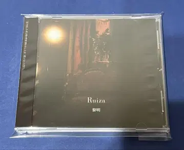 Ruiza 여명 회장 한정판 CD